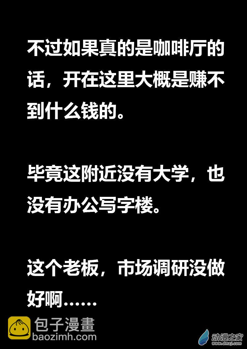 🍻非影Q的超记事簿 第568话 第18页