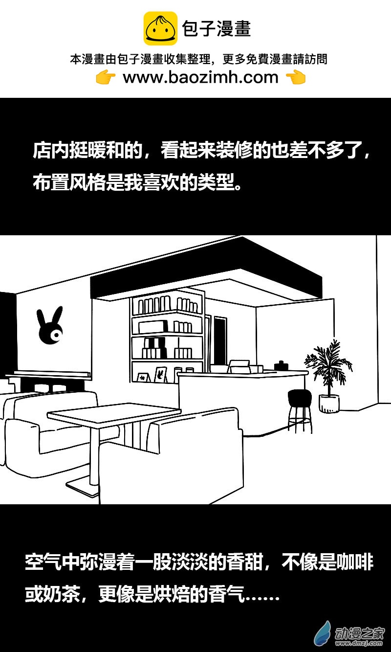 🍻非影Q的超记事簿 第568话 第20页
