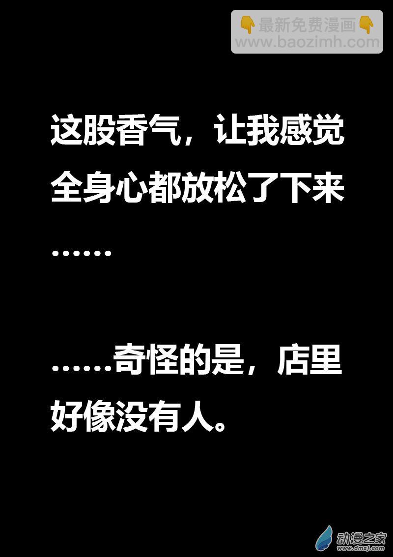 🍻非影Q的超记事簿 第568话 第21页