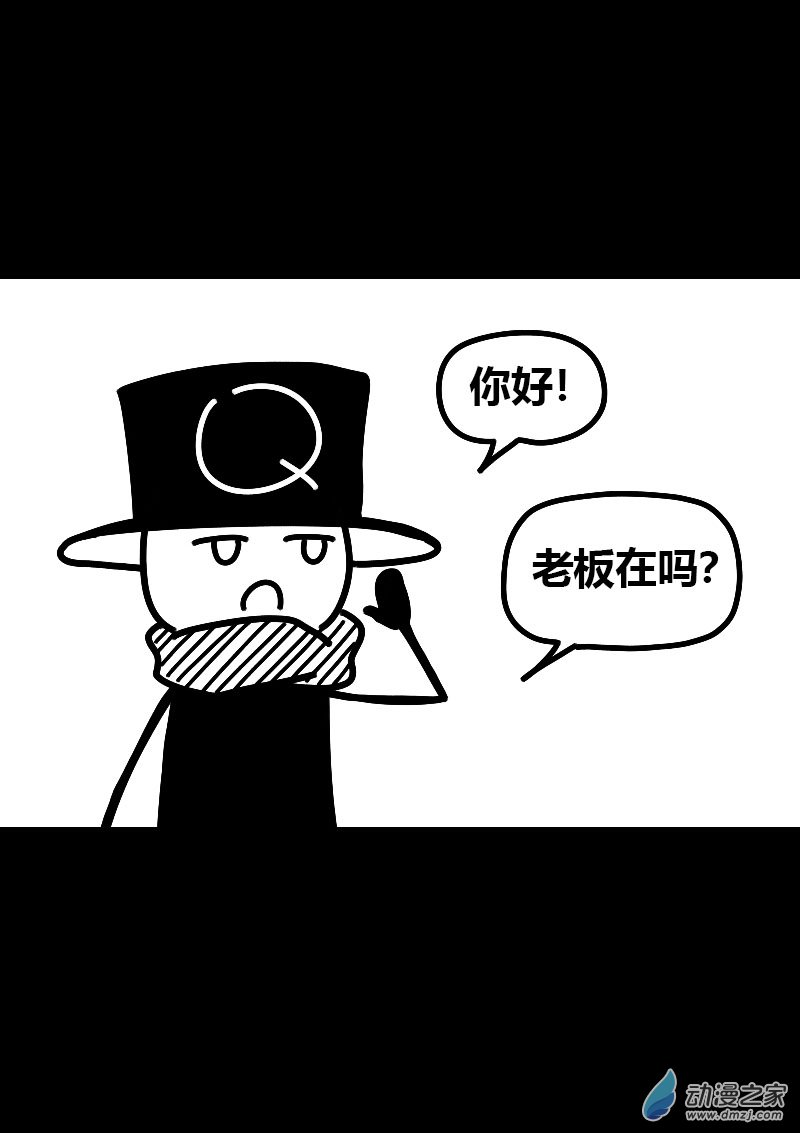 🍻非影Q的超记事簿 第568话 第22页