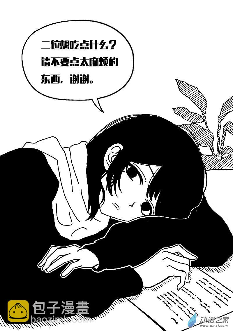 🍻非影Q的超记事簿 第568话 第24页
