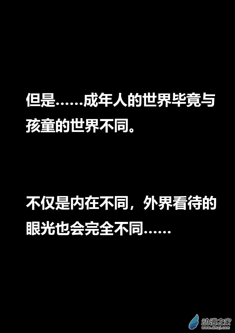 🍻非影Q的超记事簿 第568话 第3页