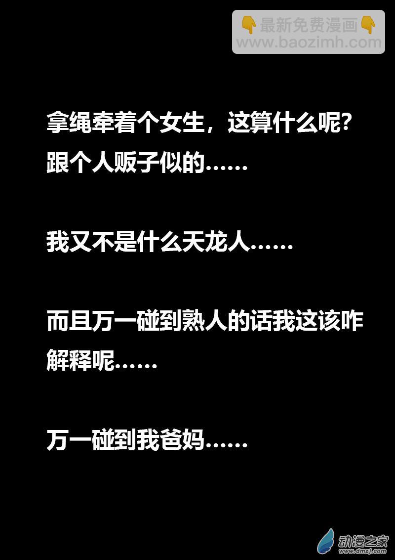🍻非影Q的超记事簿 第568话 第5页