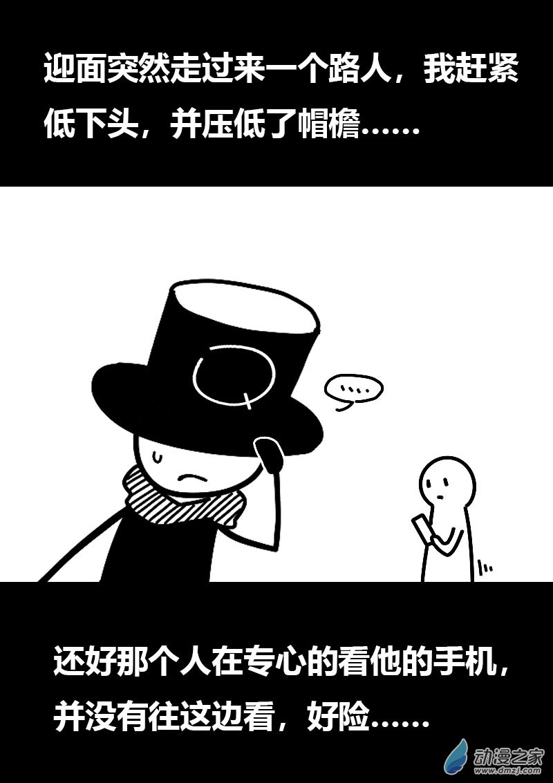 🍻非影Q的超记事簿 第568话 第6页
