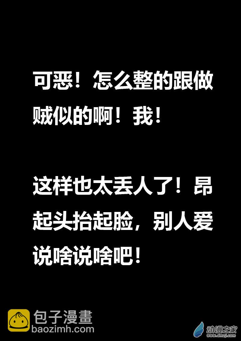 🍻非影Q的超记事簿 第568话 第7页