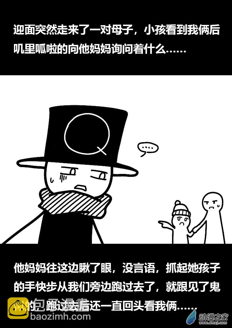 🍻非影Q的超记事簿 第568话 第8页