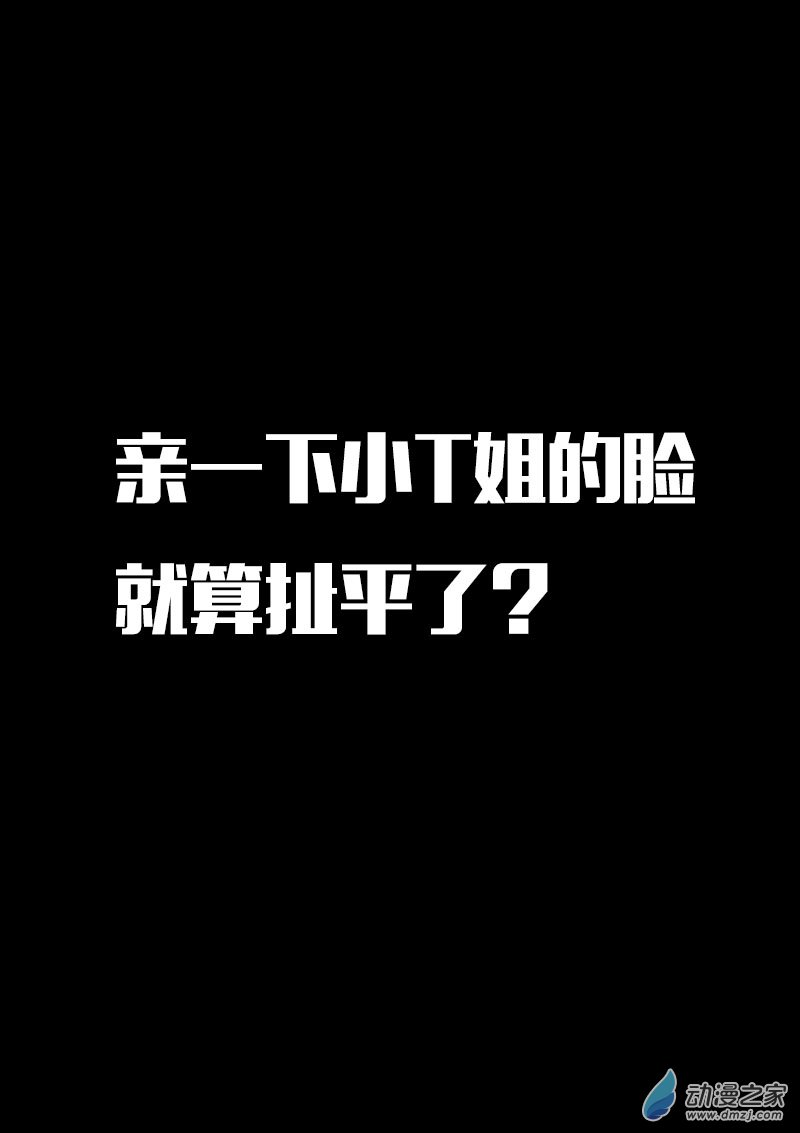 🍻非影Q的超记事簿 第570话 第1页