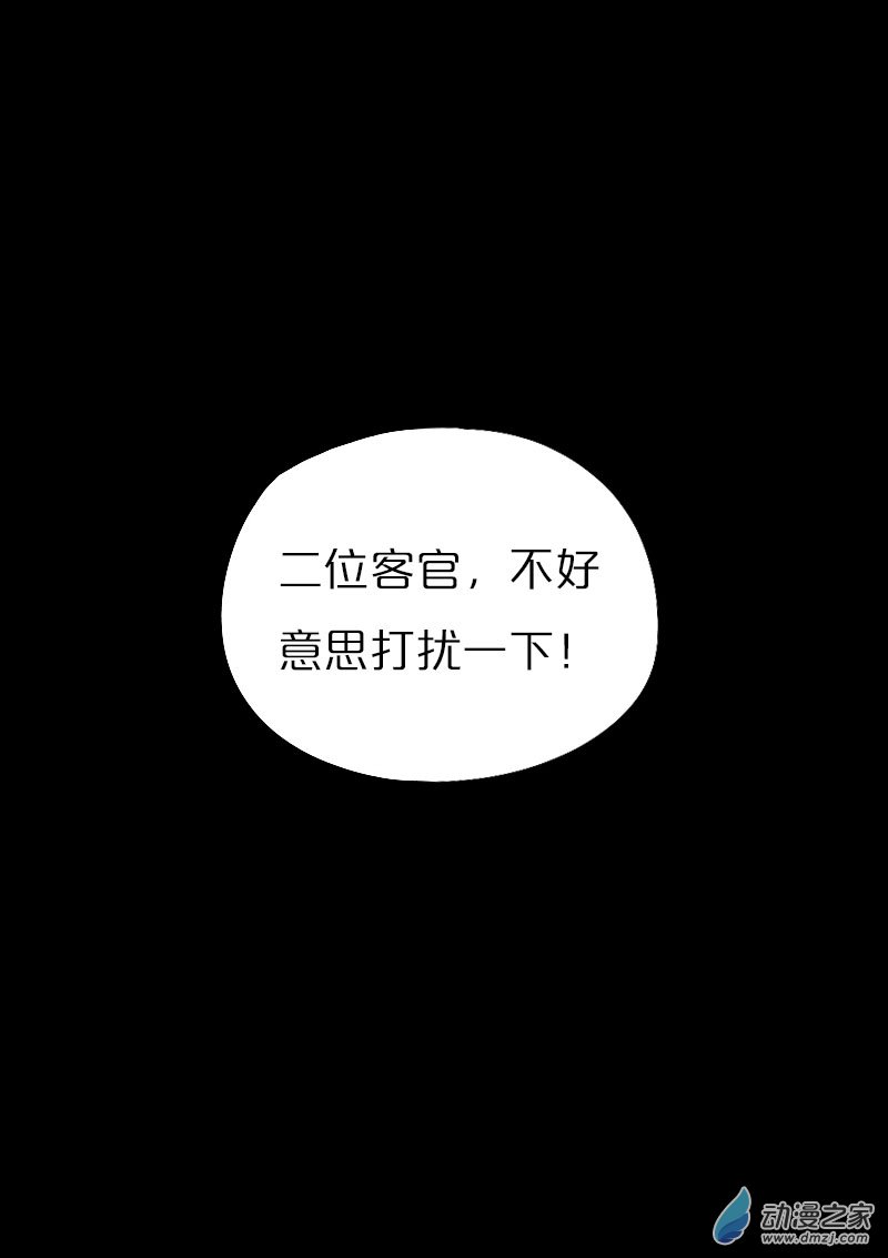 🍻非影Q的超记事簿 第570话 第11页