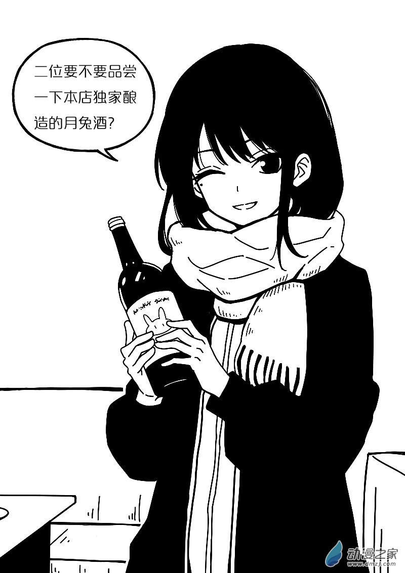 🍻非影Q的超记事簿 第570话 第12页