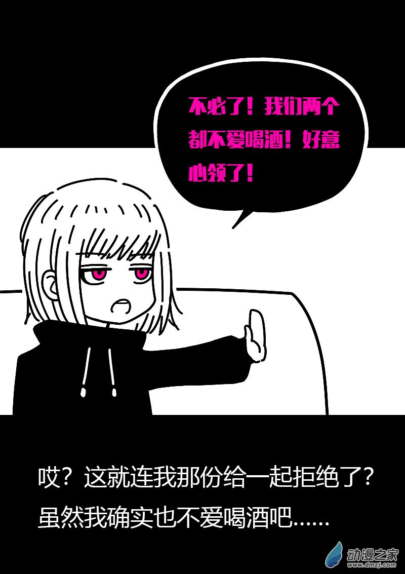 🍻非影Q的超记事簿 第570话 第14页