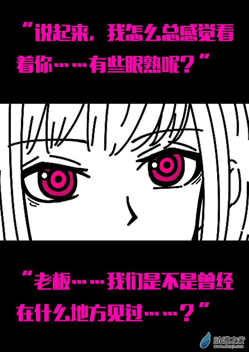 🍻非影Q的超记事簿 第570话 第15页
