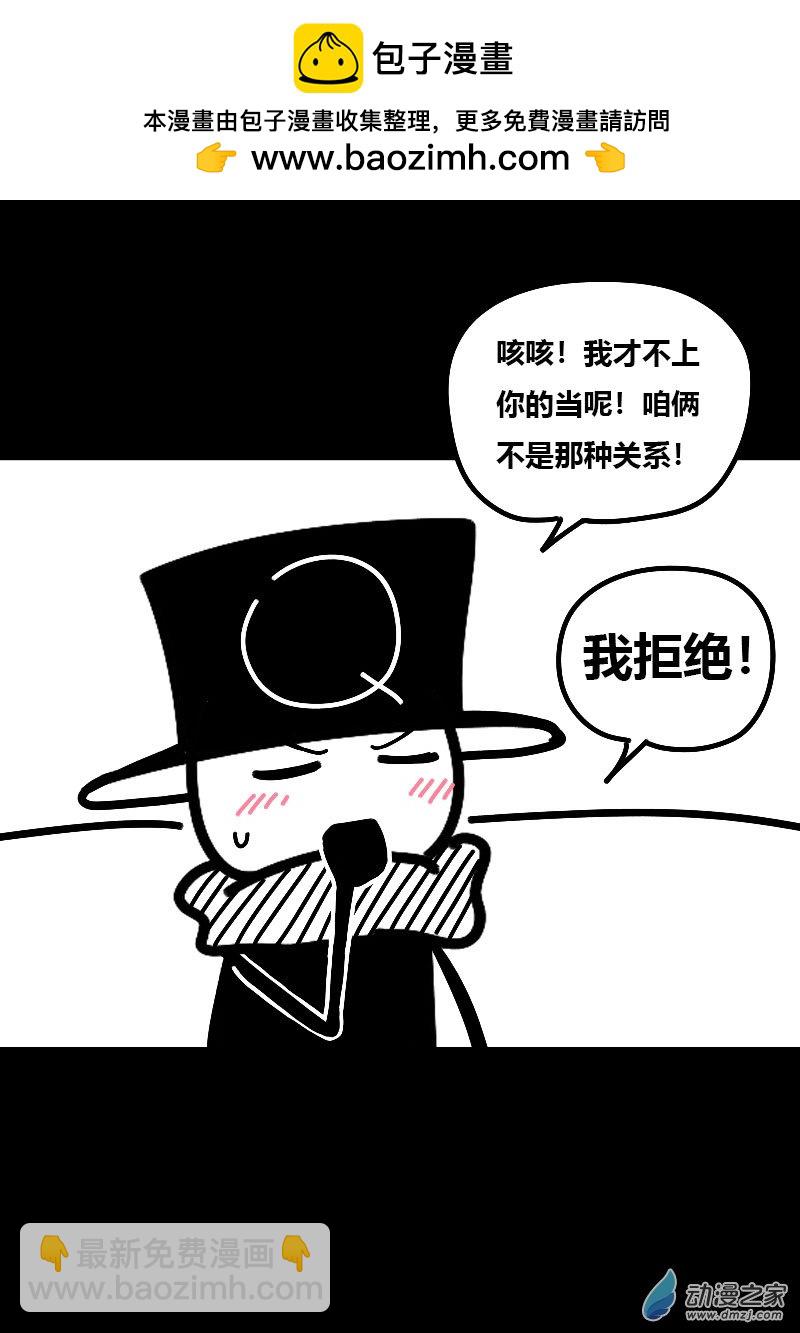 🍻非影Q的超记事簿 第570话 第2页