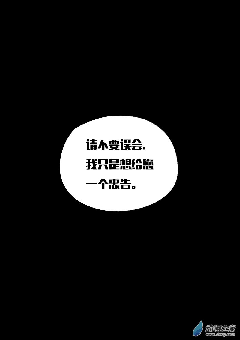 🍻非影Q的超记事簿 第570话 第22页