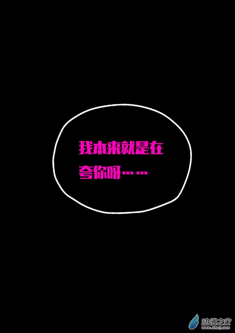 🍻非影Q的超记事簿 第570话 第5页