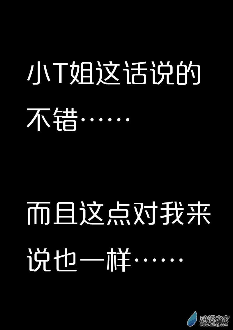 🍻非影Q的超记事簿 第570话 第7页