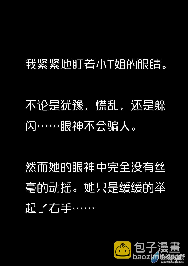 🍻非影Q的超记事簿 第570话 第9页