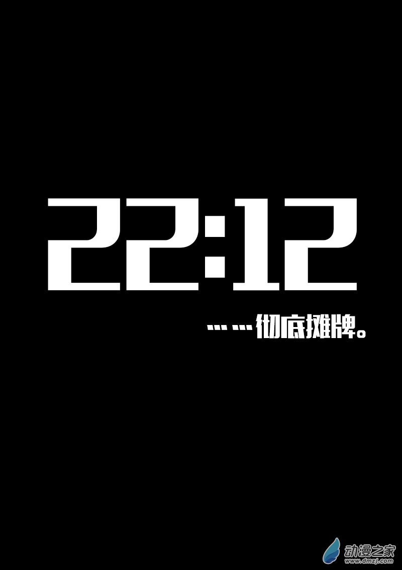 🍻非影Q的超记事簿 第572话 第1页