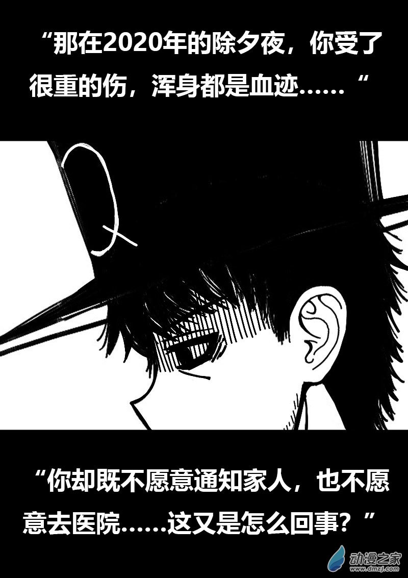 🍻非影Q的超记事簿 第572话 第11页