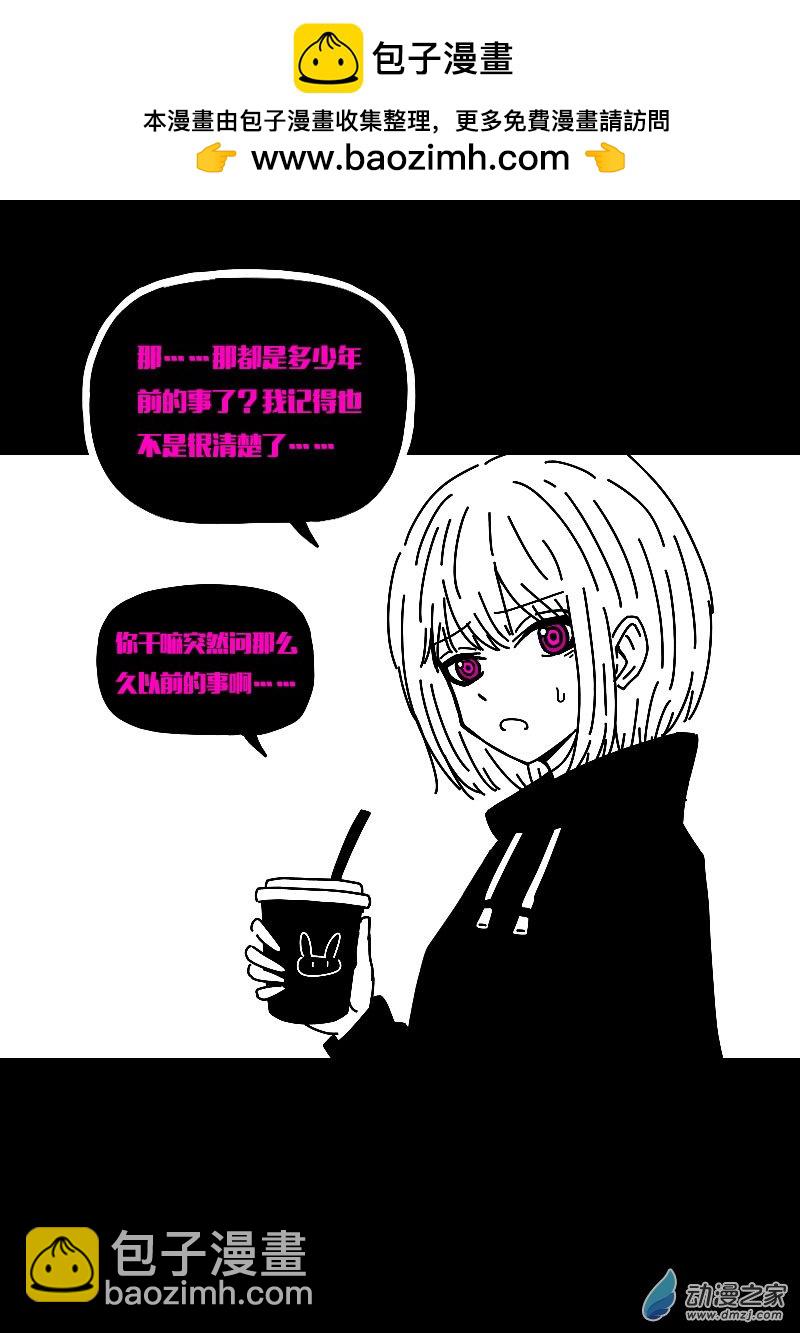 🍻非影Q的超记事簿 第572话 第12页