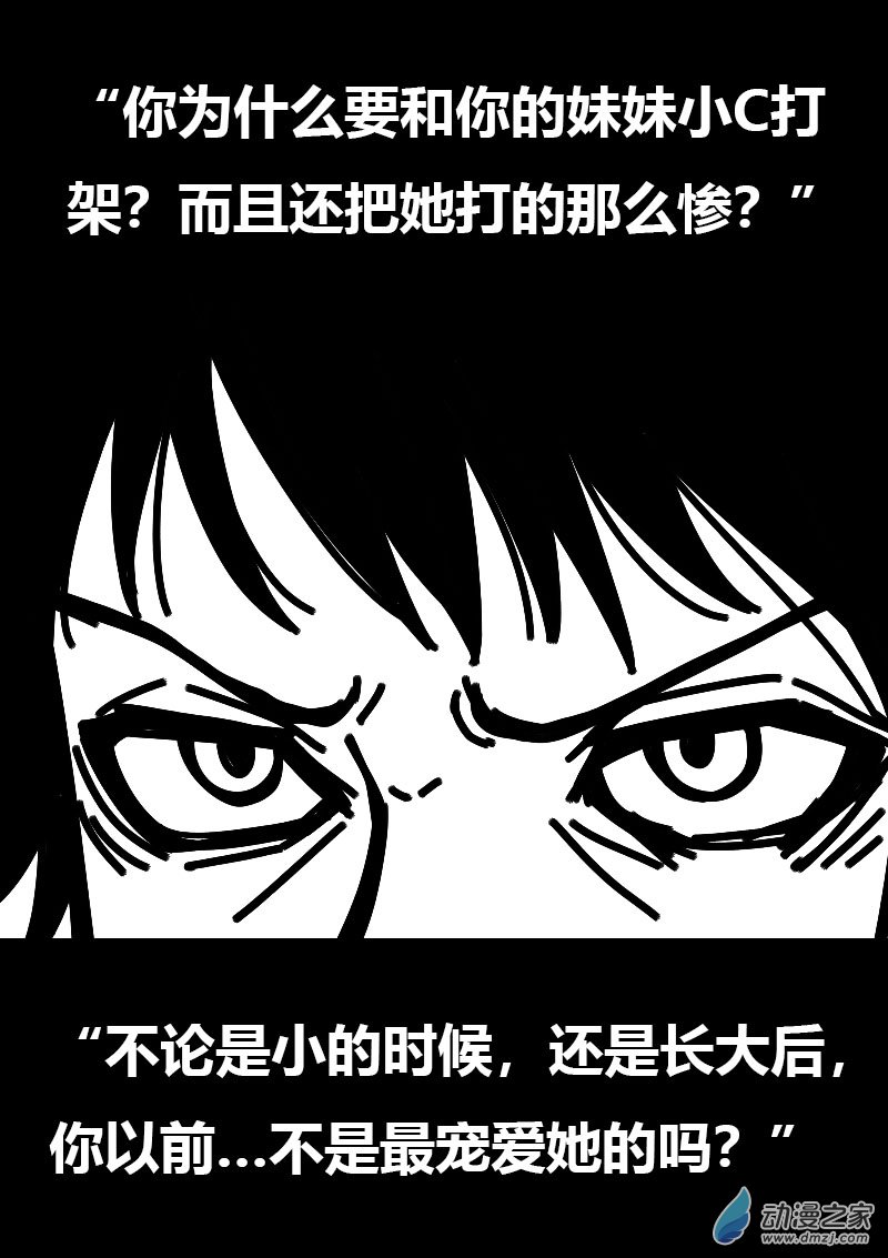 🍻非影Q的超记事簿 第572话 第14页