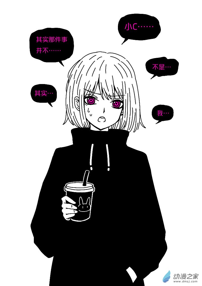 🍻非影Q的超记事簿 第572话 第15页