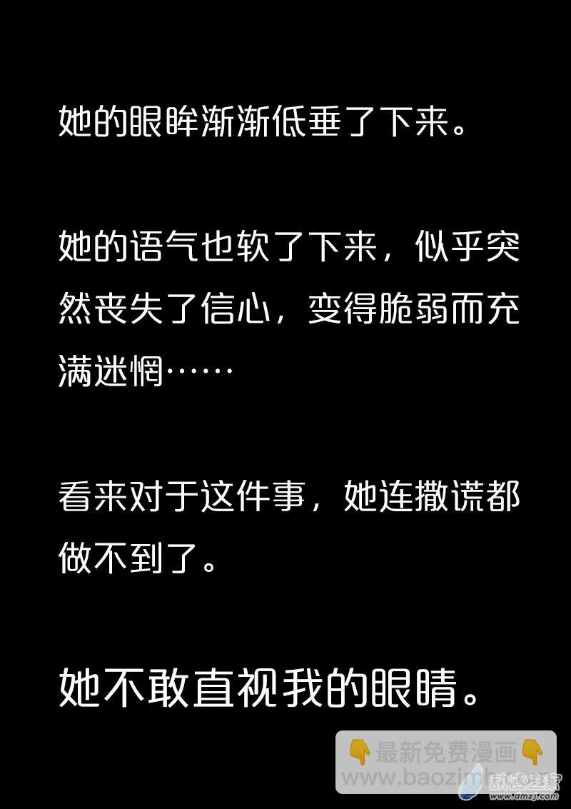 🍻非影Q的超记事簿 第572话 第16页
