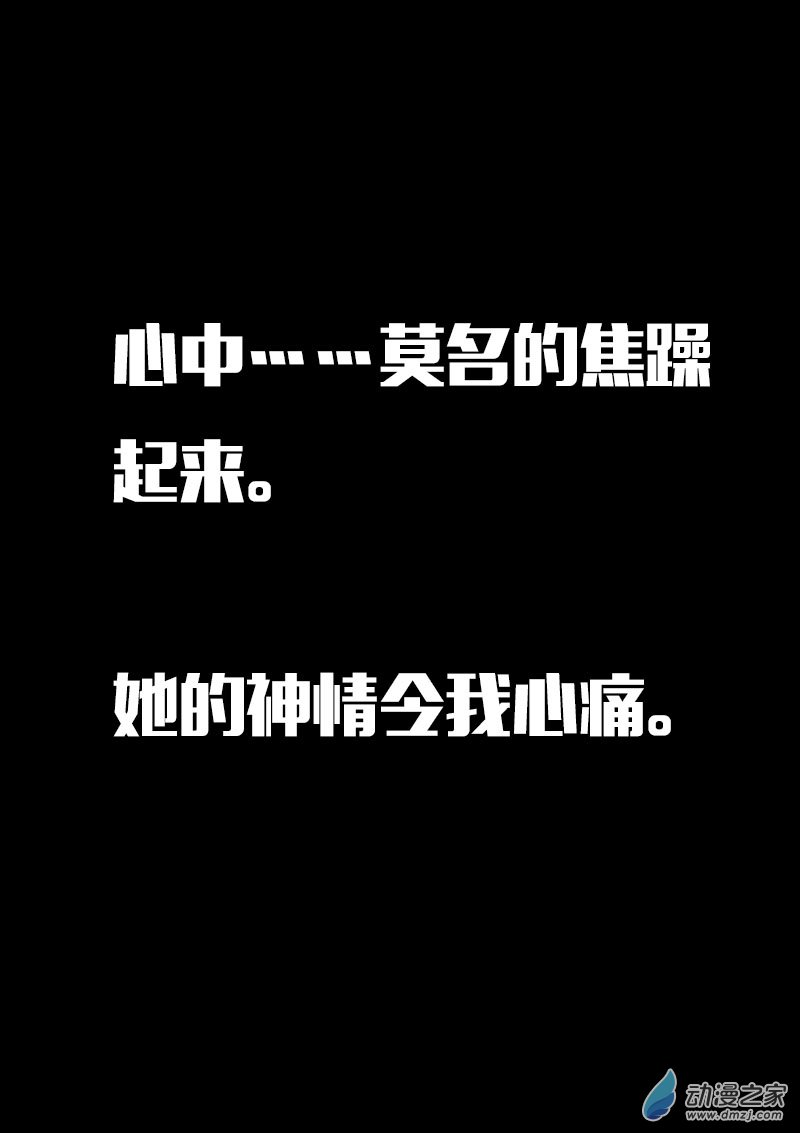 🍻非影Q的超记事簿 第572话 第18页