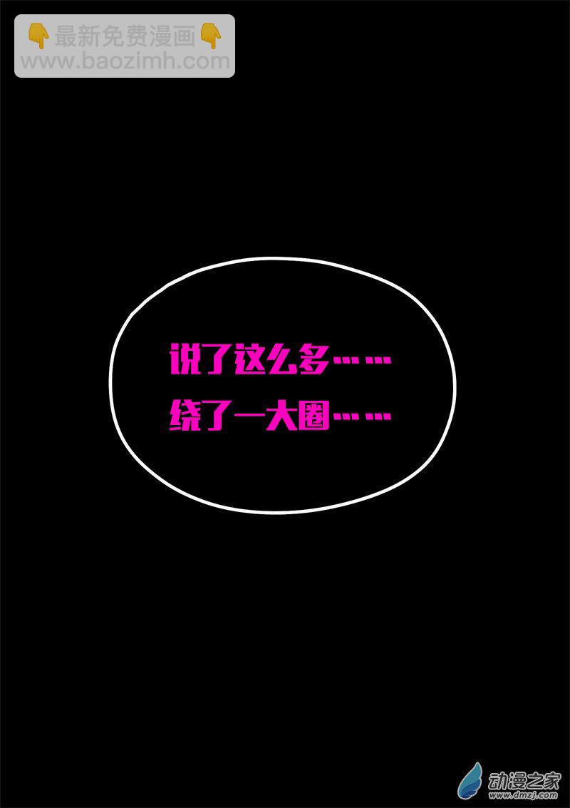 🍻非影Q的超记事簿 第572话 第19页