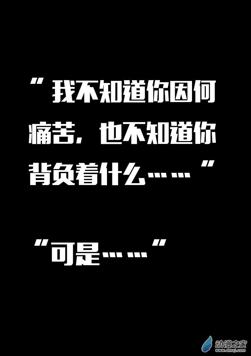 🍻非影Q的超记事簿 第572话 第23页