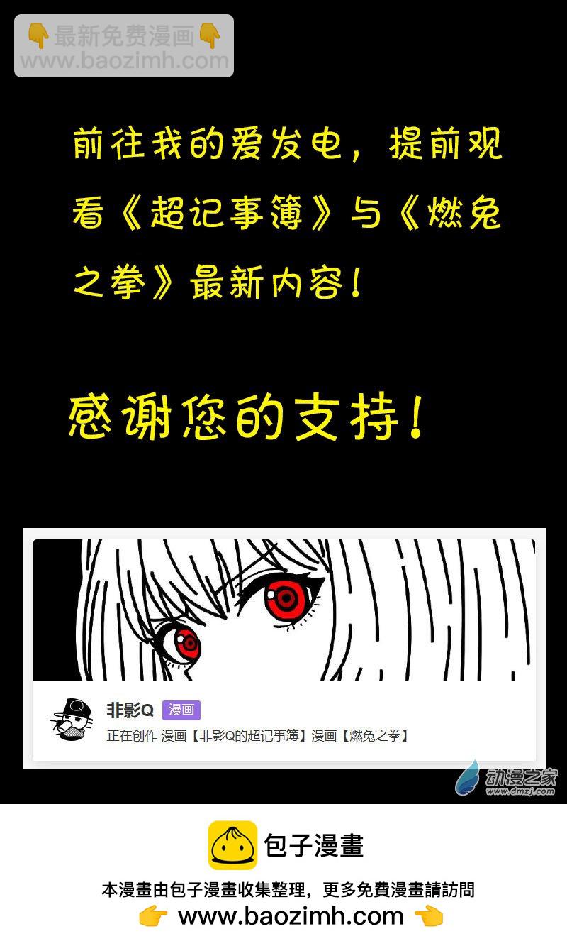 🍻非影Q的超记事簿 第572话 第25页