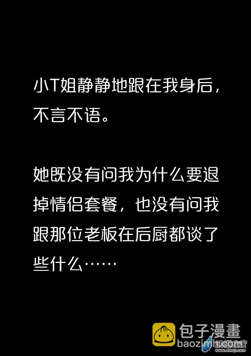 🍻非影Q的超记事簿 第572话 第3页