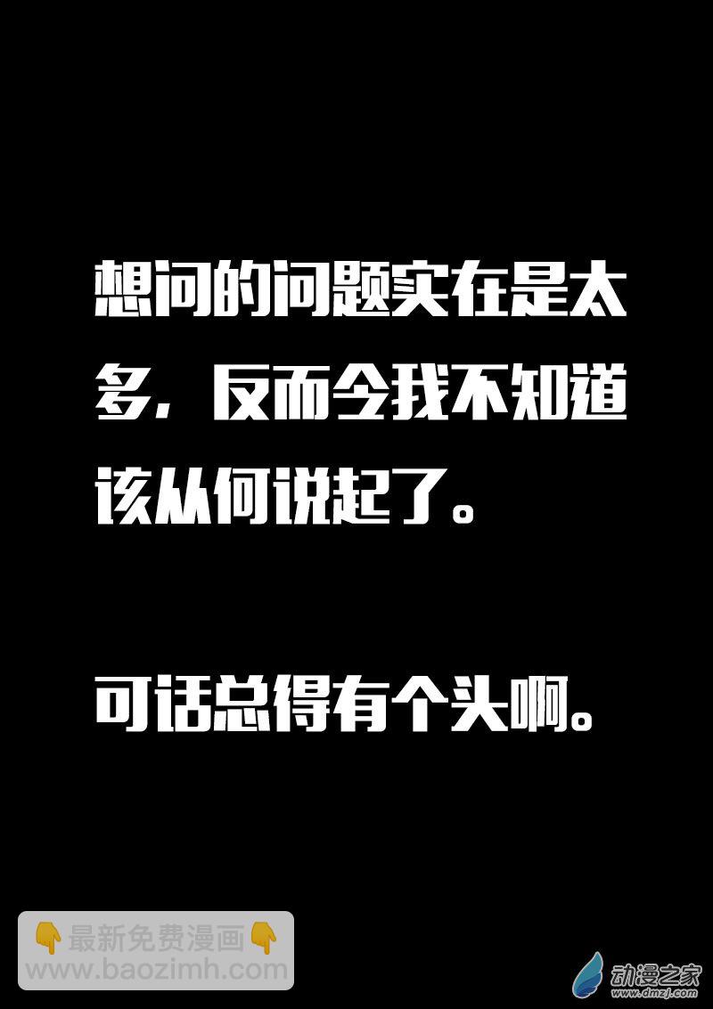 🍻非影Q的超记事簿 第572话 第5页