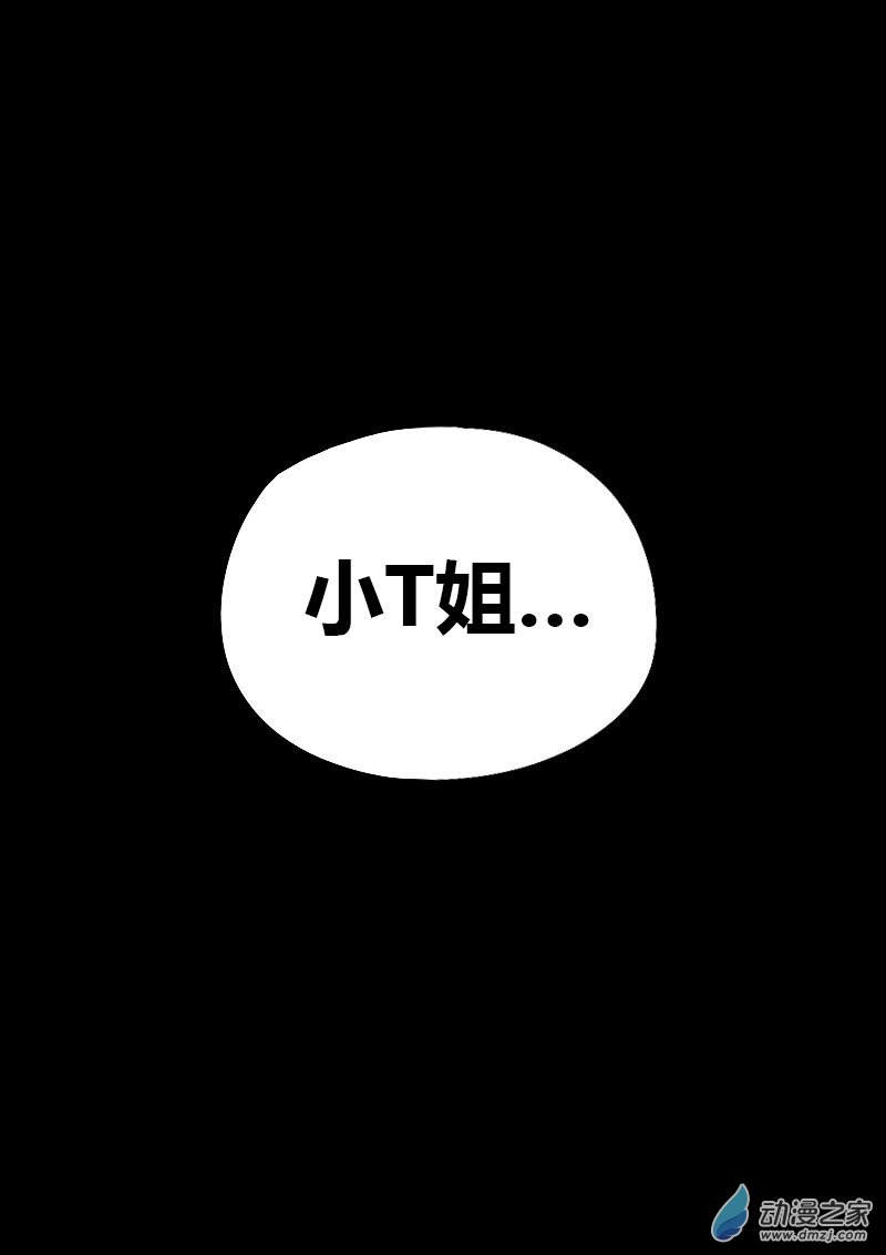 🍻非影Q的超记事簿 第572话 第6页