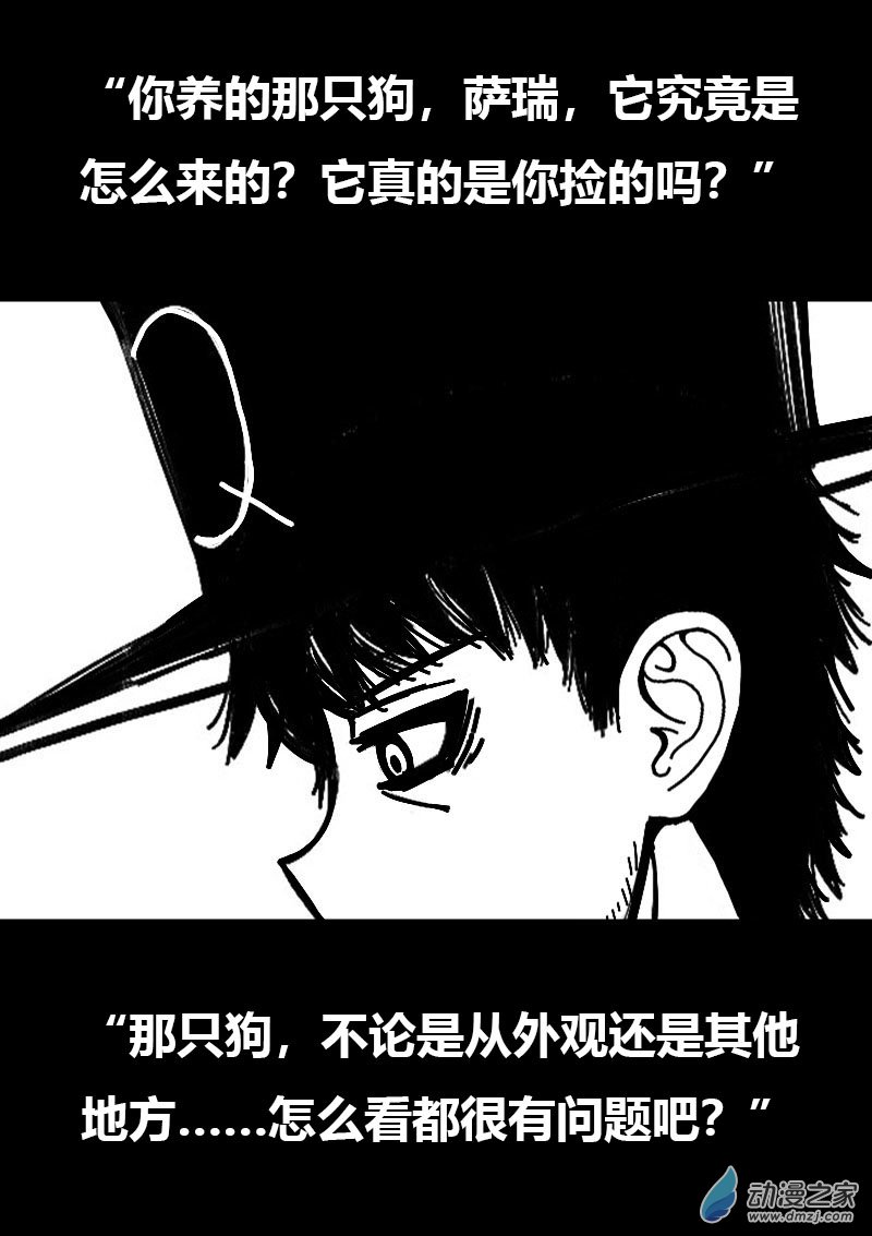 🍻非影Q的超记事簿 第572话 第7页