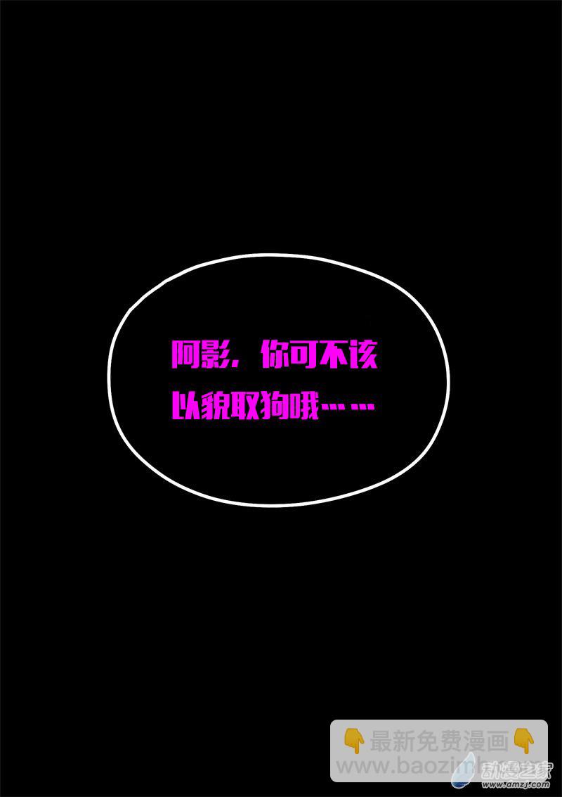 🍻非影Q的超记事簿 第572话 第8页