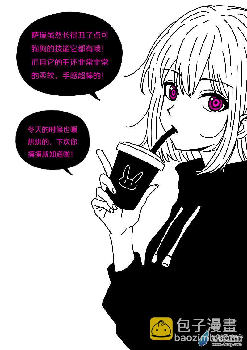 🍻非影Q的超记事簿 第572话 第9页
