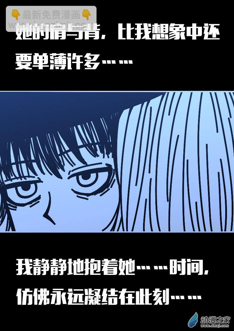 🍻非影Q的超记事簿 第574话 第10页