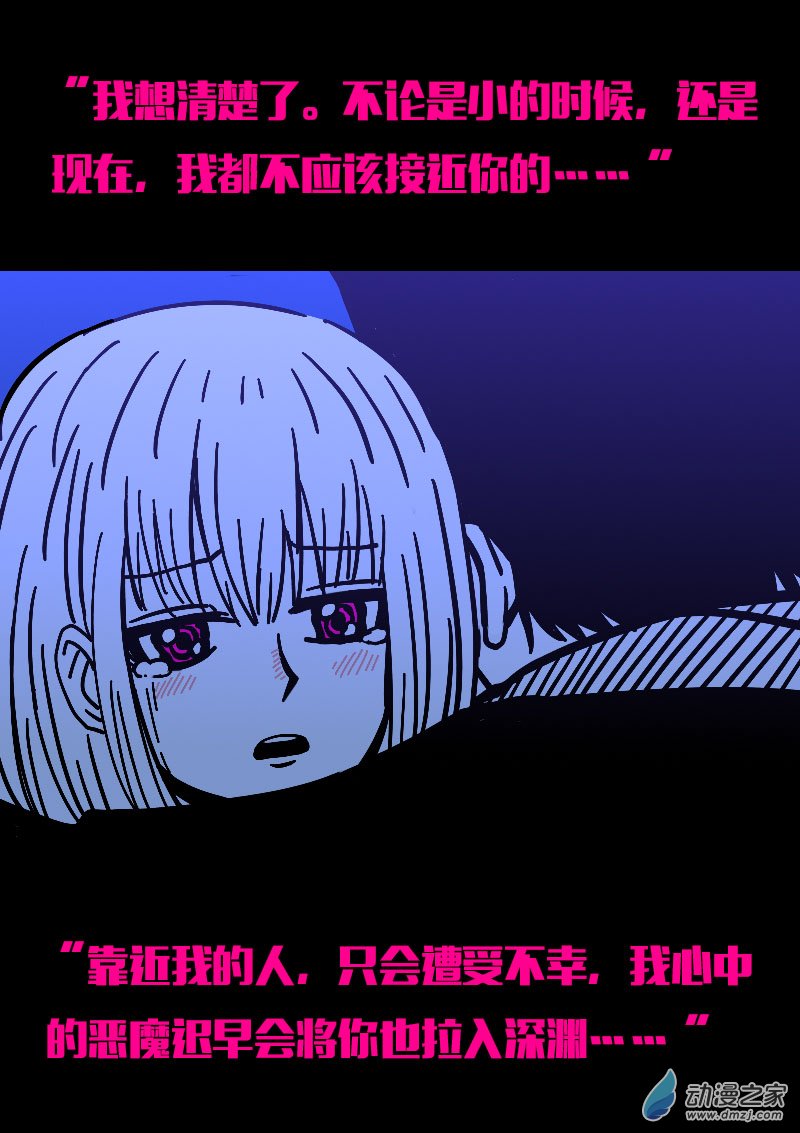 🍻非影Q的超记事簿 第574话 第12页