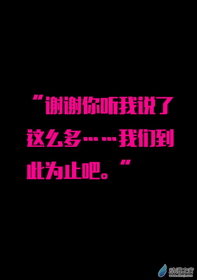 🍻非影Q的超记事簿 第574话 第13页