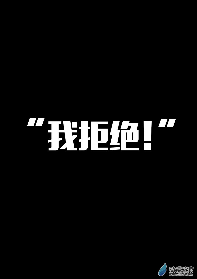 🍻非影Q的超记事簿 第574话 第14页
