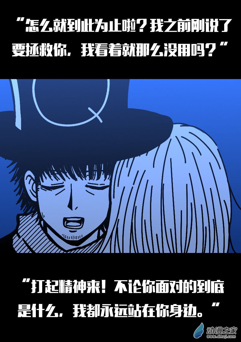 🍻非影Q的超记事簿 第574话 第15页