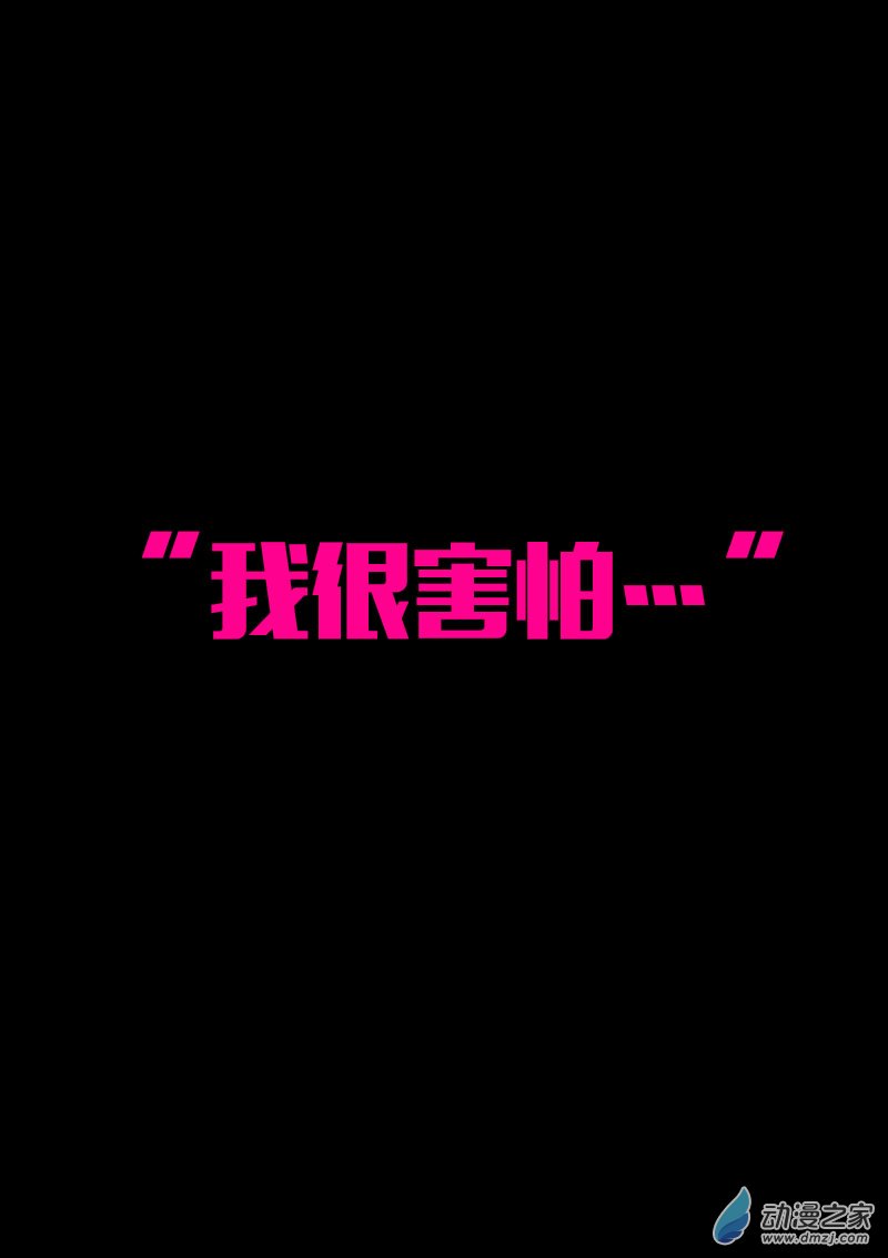 🍻非影Q的超记事簿 第574话 第16页