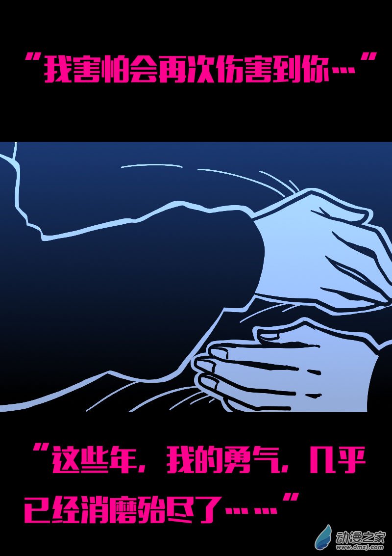 🍻非影Q的超记事簿 第574话 第17页