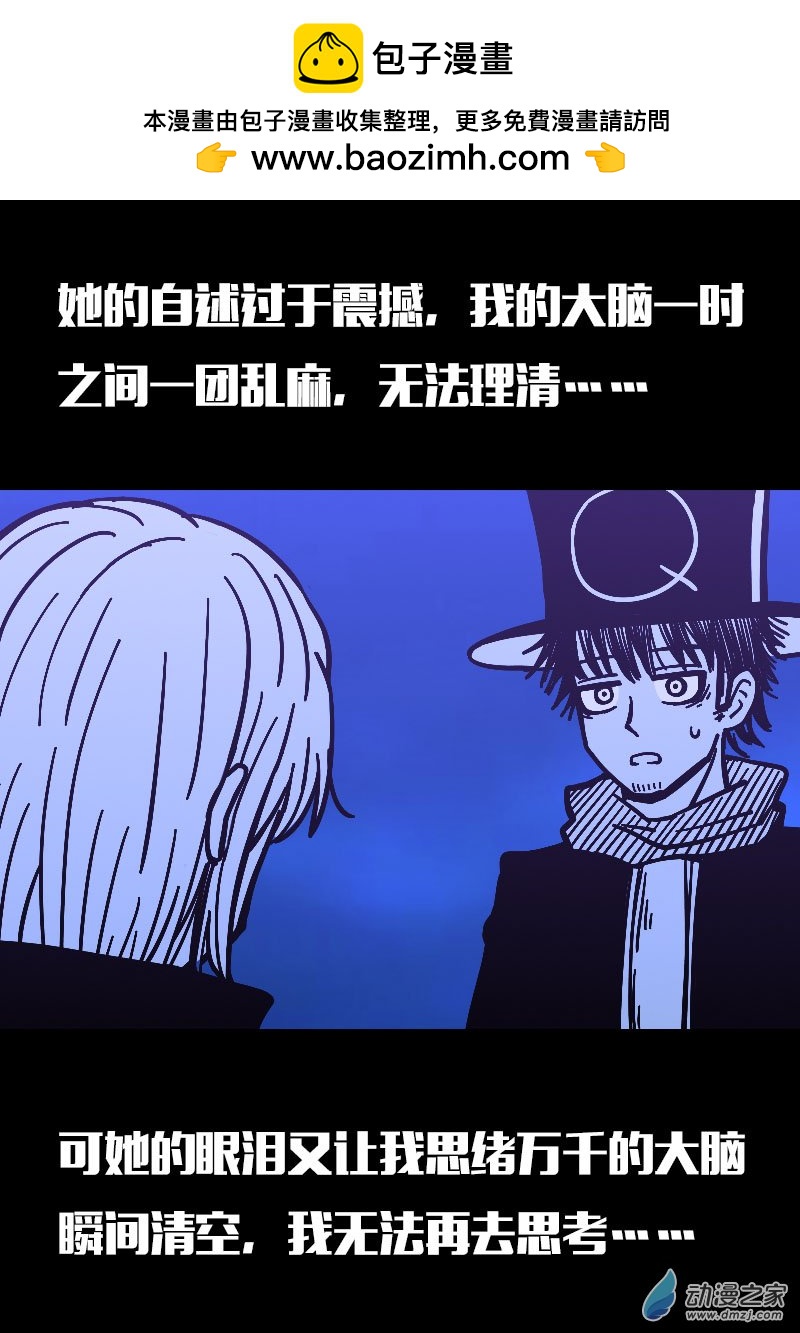 🍻非影Q的超记事簿 第574话 第2页