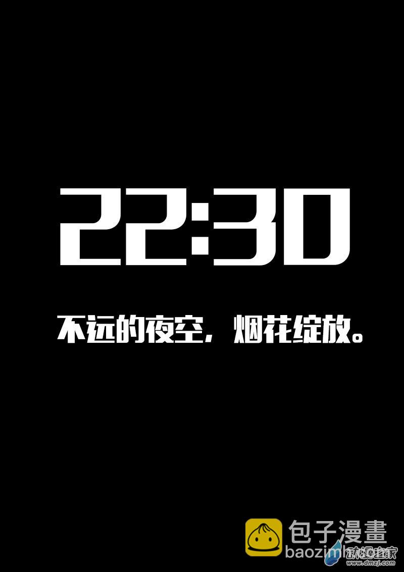 🍻非影Q的超记事簿 第574话 第20页