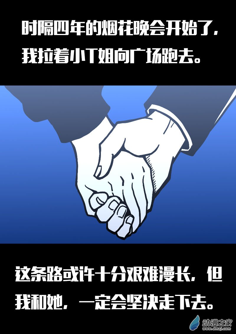🍻非影Q的超记事簿 第574话 第21页