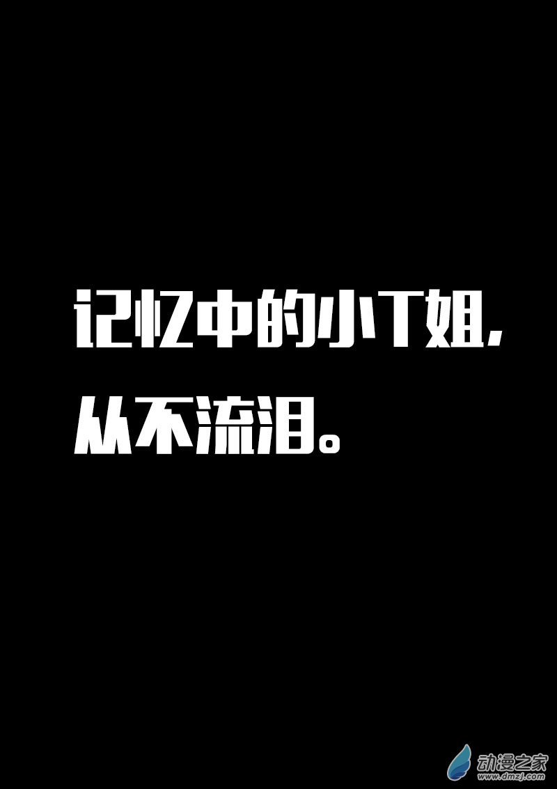 🍻非影Q的超记事簿 第574话 第3页