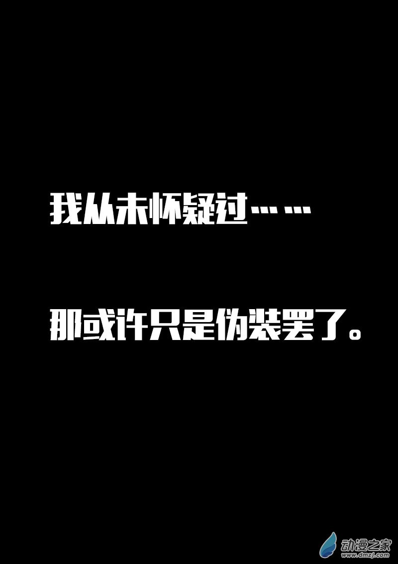 🍻非影Q的超记事簿 第574话 第5页