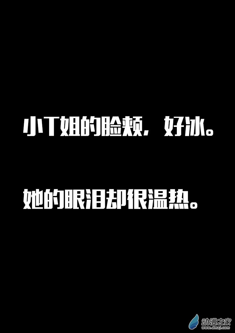🍻非影Q的超记事簿 第574话 第9页