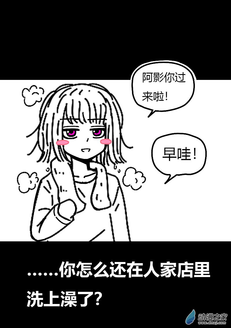 🍻非影Q的超记事簿 第576话 第11页